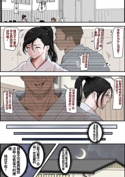 Page 2 of Aru Bijin Karateka no Haiboku Nisshi vol. 2 | 一位美女空手道家的战败日记。2