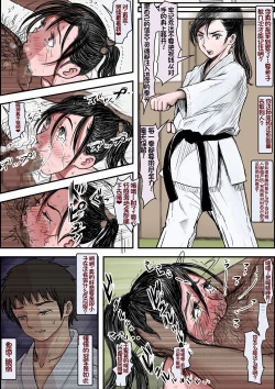 Page 36 of Aru Bijin Karateka no Haiboku Nisshi vol. 2 | 一位美女空手道家的战败日记。2