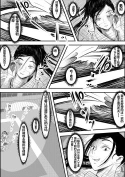 Page 4 of Aru Bijin Karateka no Haiboku Nisshi vol. 2 | 一位美女空手道家的战败日记。2