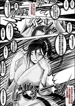 Page 7 of Aru Bijin Karateka no Haiboku Nisshi vol. 2 | 一位美女空手道家的战败日记。2