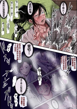 Page 9 of Aru Bijin Karateka no Haiboku Nisshi vol. 2 | 一位美女空手道家的战败日记。2
