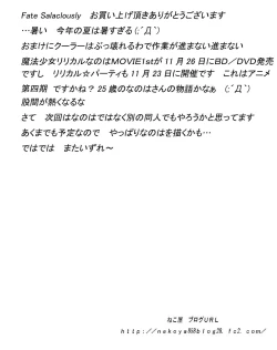 Page 22 of Fate Salaclously