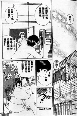 Page 102 of Innyuu Kensa