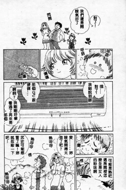 Page 109 of Innyuu Kensa