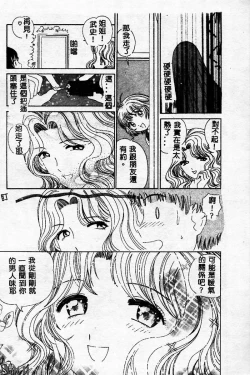 Page 111 of Innyuu Kensa