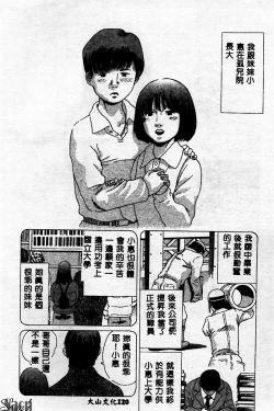 Page 120 of Innyuu Kensa