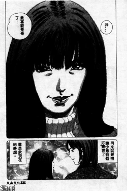 Page 121 of Innyuu Kensa