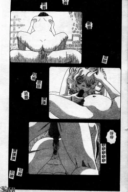 Page 135 of Innyuu Kensa