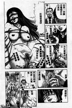 Page 155 of Innyuu Kensa