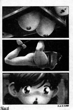 Page 28 of Innyuu Kensa