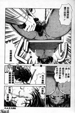 Page 31 of Innyuu Kensa