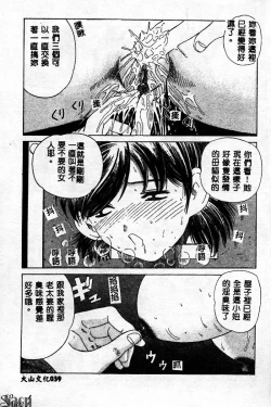 Page 39 of Innyuu Kensa