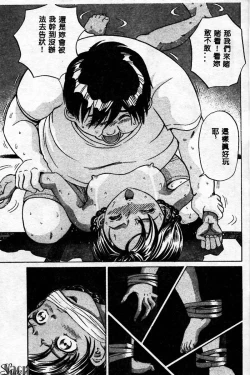 Page 51 of Innyuu Kensa