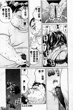 Page 61 of Innyuu Kensa