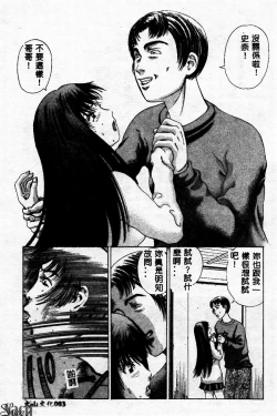 Page 83 of Innyuu Kensa