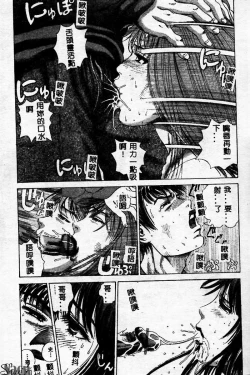 Page 91 of Innyuu Kensa