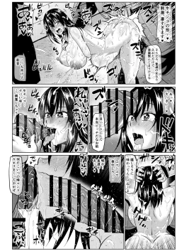 Page 123 of Watashi no Omanko ha Mina no Mono 2