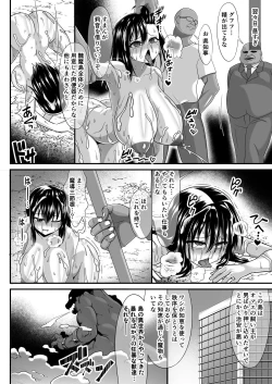 Page 17 of Watashi no Omanko ha Mina no Mono 2