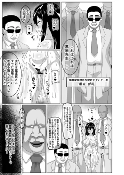 Page 196 of Watashi no Omanko ha Mina no Mono 2