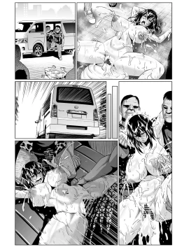 Page 237 of Watashi no Omanko ha Mina no Mono 2