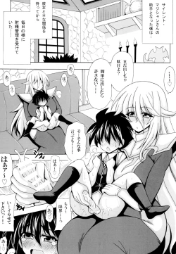 Page 3 of Bonyuu Majo to Chinmoku no Shaseikanri