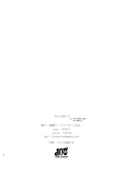 Page 21 of Komachi no Kimochi Ii - We weren't supposed to be in love. | 小町的心情