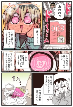 Page 157 of Batsuichi de Nakimushi na Otonari-san