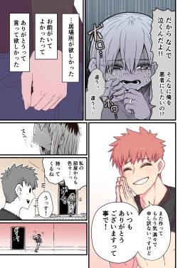 Page 35 of Batsuichi de Nakimushi na Otonari-san