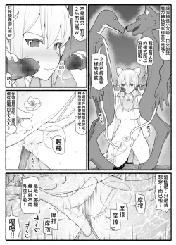 Page 7 of Mahou Shoujo VS Inma Seibutsu 16
