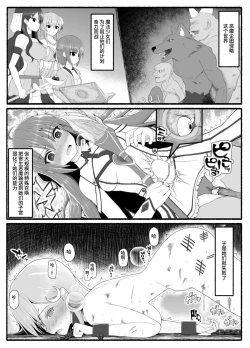 Page 2 of Mahou Shoujo VS Inma Seibutsu 10