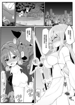 Page 3 of Mahou Shoujo VS Inma Seibutsu 10