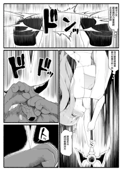 Page 5 of Mahou Shoujo VS Inma Seibutsu 10