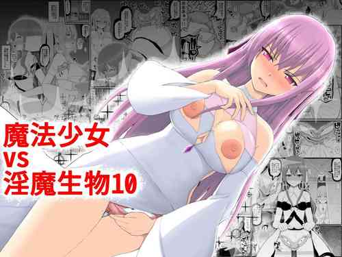 Download Mahou Shoujo VS Inma Seibutsu 10