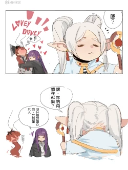 Page 5 of Fern x Stark