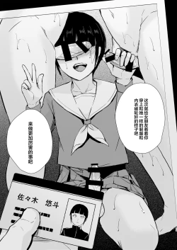 Page 26 of Kyuudou Danshi 5