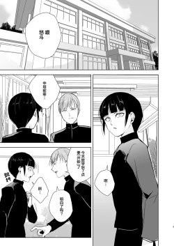 Page 4 of Kyuudou Danshi 5