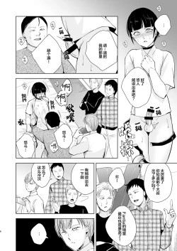 Page 7 of Kyuudou Danshi 5