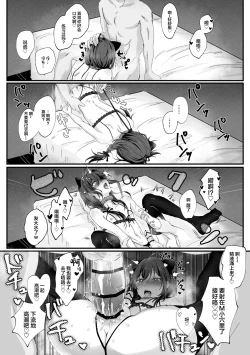 Page 26 of Intou Meimu