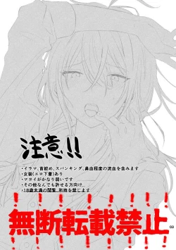 Page 2 of Intou Meimu