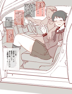 Page 1 of 寝取らせもがみん（書き足し）4枚