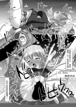 Page 9 of Mahou Shoujo Rin & SelenJinkaku Kyousei Akuochi Rin no Baai