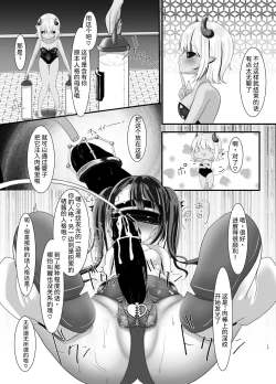 Page 14 of Mahou Shoujo Rin & SelenJinkaku Kyousei Akuochi Selen no Baai