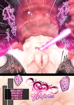 Page 13 of Ingoku ni Shizumu Hana