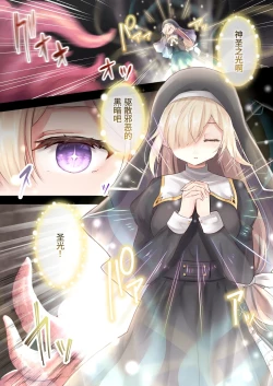 Page 3 of Ingoku ni Shizumu Hana