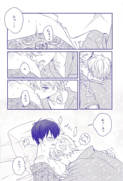 Page 15 of Nee,  Yukata  Kite kite yo