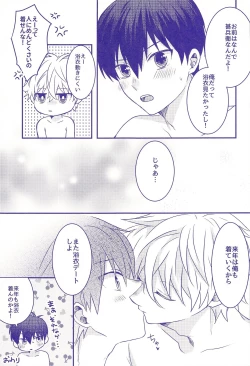 Page 24 of Nee,  Yukata  Kite kite yo