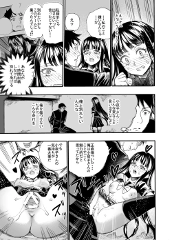 Page 21 of Watashi ni Sakaratte