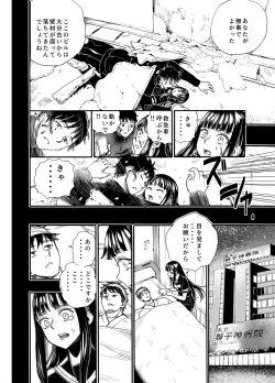 Page 8 of Watashi ni Sakaratte