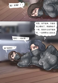 Page 12 of Mother and Daughter