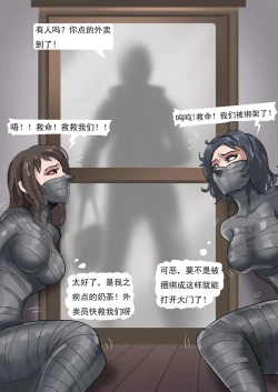 Page 14 of Mother and Daughter